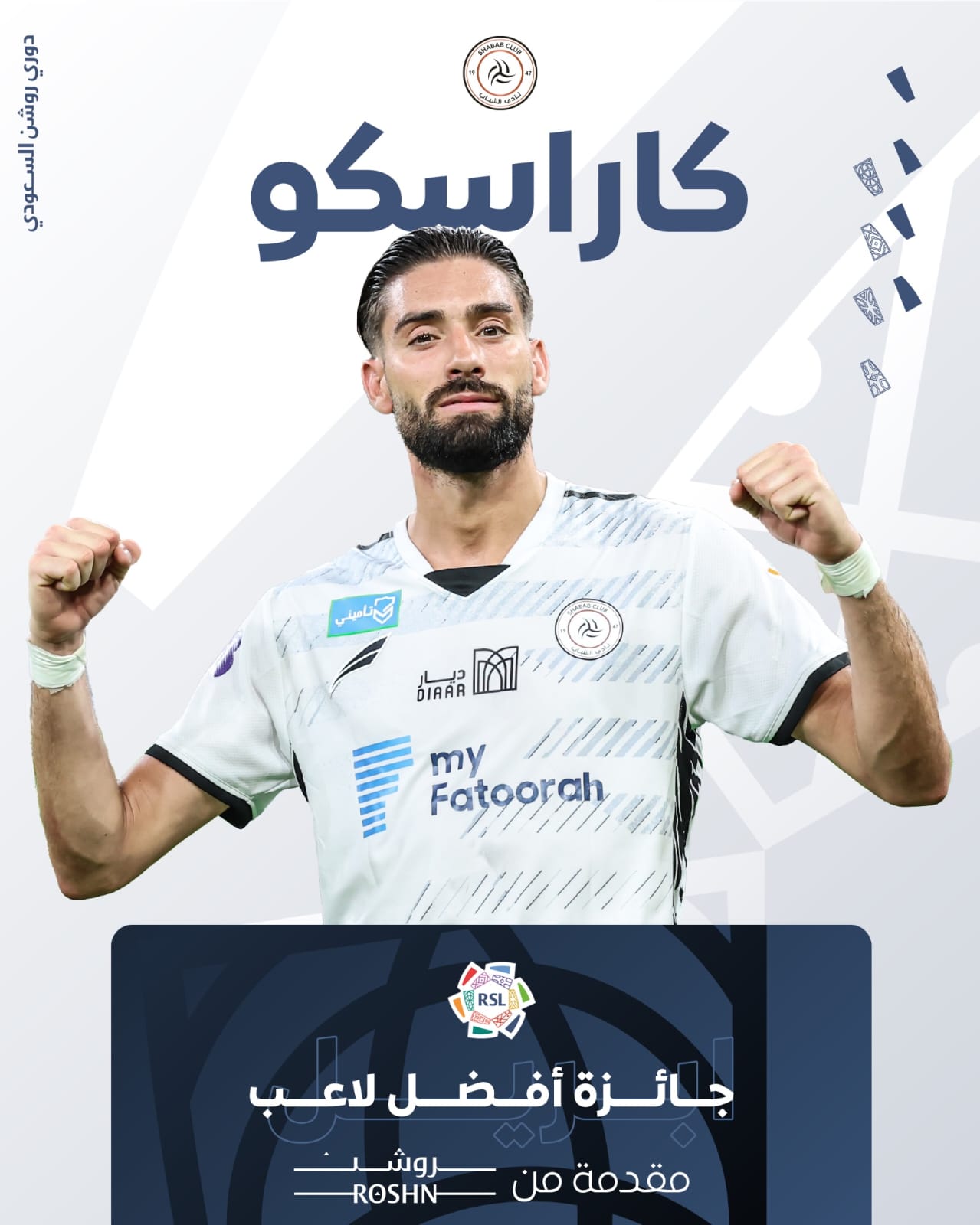 كاراسكو